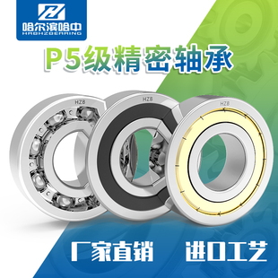 6003 6004 6005 哈尔滨轴承6000 6007RS 6002 6006 高速进口 6001