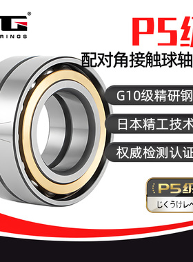 配对轴承7019 7020 7021 7022 7024 7026 7028 7030 7032 ACM DB