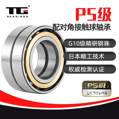 配对角接触球轴承72127213ACM