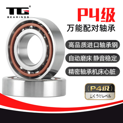 万能配轴承720072017202ACTA