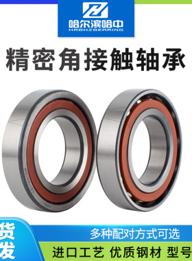 配对角接触球轴承大全7207 7208 7209 7210 7211 7212 7213 AC P5