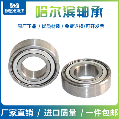 哈尔滨微型小轴承大全693 694 695 696 697 698 699 ZZ 2RS高速