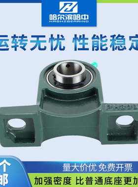 外球面带座轴承UCPH211 212 213 214 215 216 217 218 219 固定座