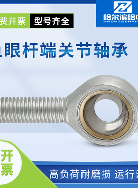 外螺纹鱼眼杆端关节轴承SAL SA25 SA28 SA30 SA35 SA40 SA50 T/K