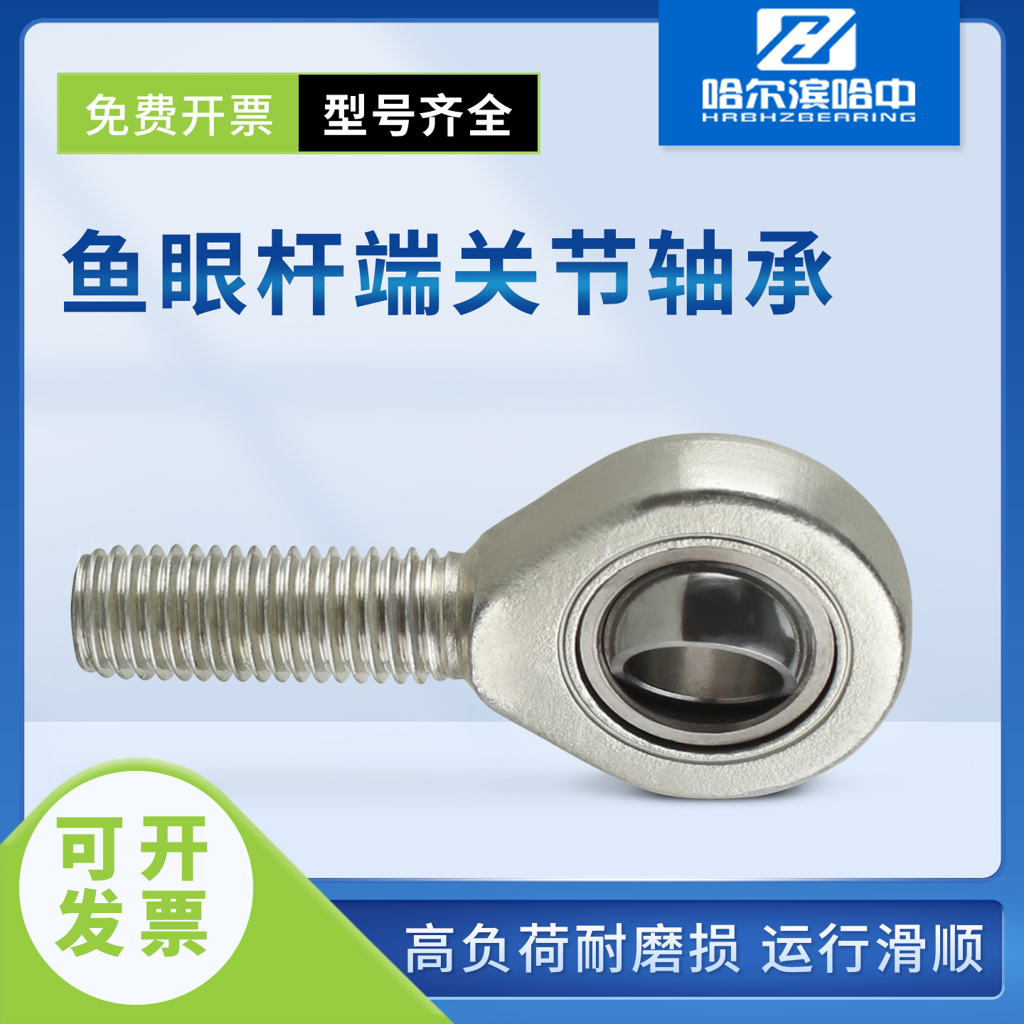 外螺纹杆端关节轴承SAL SA6C 8C 10C 12C 15C 17C 20C 25C 30C