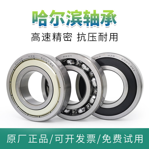 轴承型号大全608 6000 6001 6002 6003 6004 6005 6006 ZZ RS高速