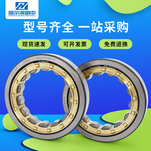 圆柱滚子轴承N NF NU NJ322 324 326 328 330 332 334 336 338 EM