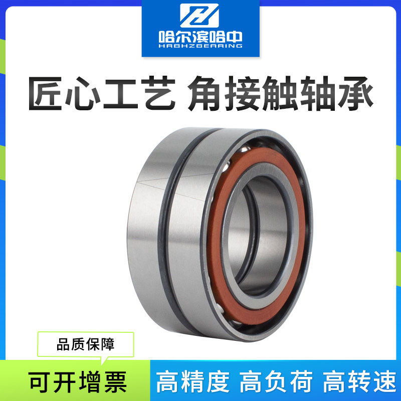 配对角接触球轴承大全7200 7201 7202 7203 7204 7205 7206 AC P5