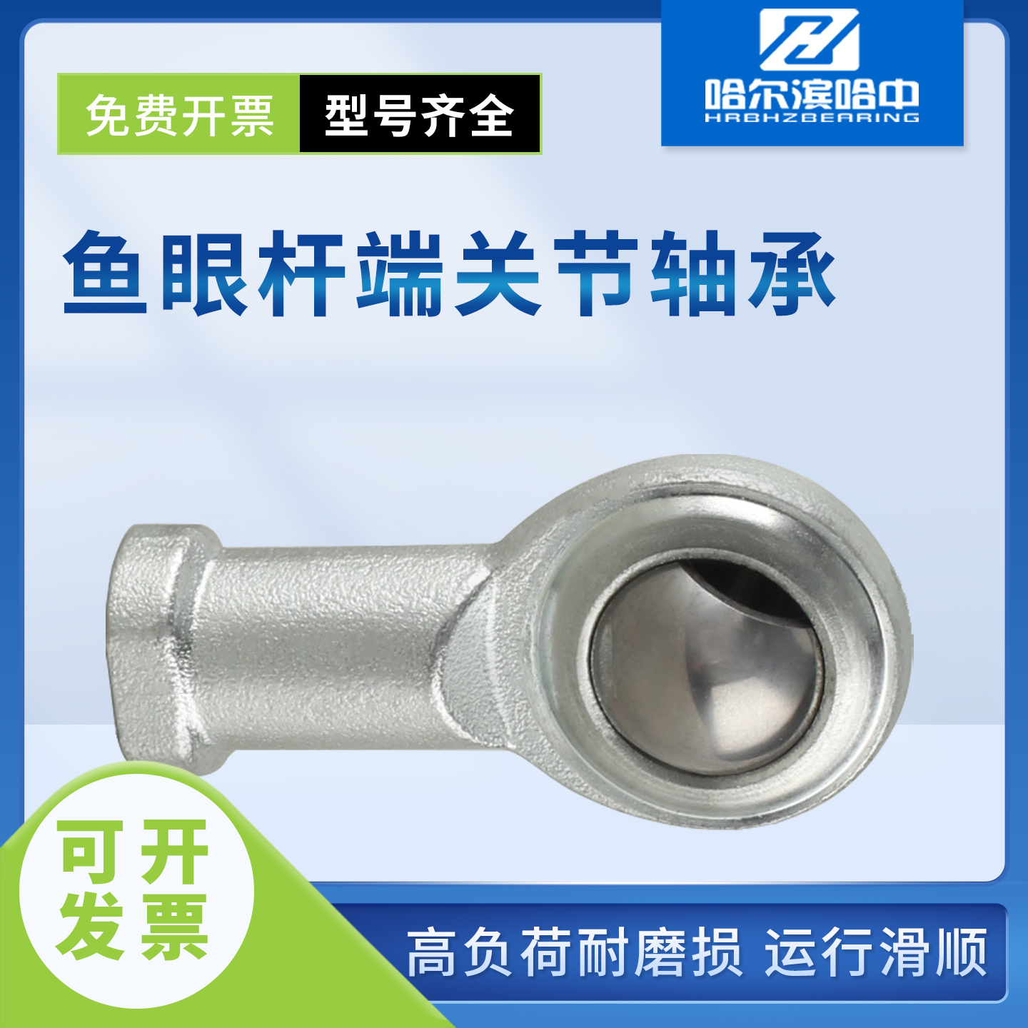 鱼眼杆端关节轴承NHS/SI3 4 5 6 8 10 12 14 16 18 20 22 25 P/K