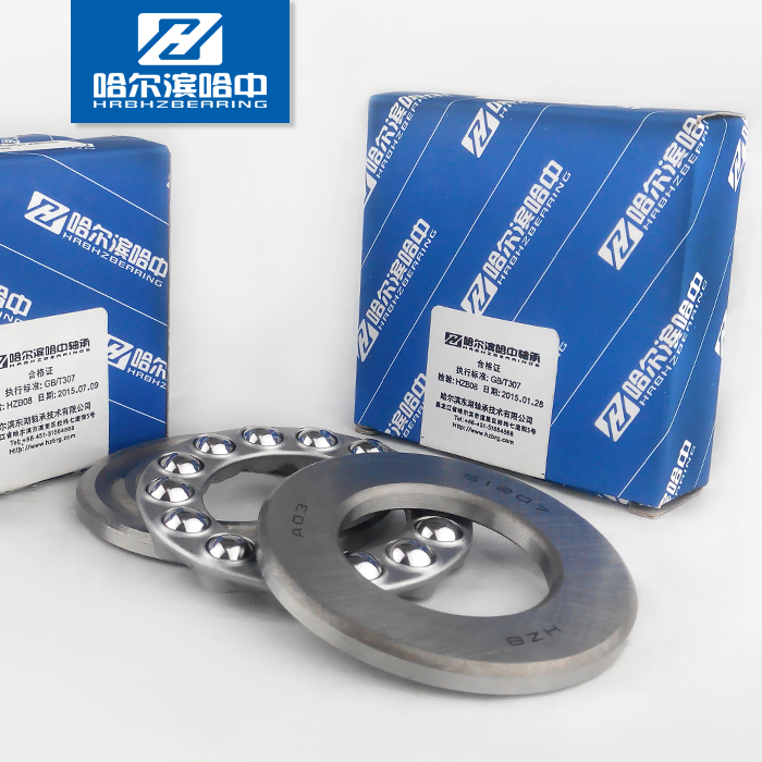 哈尔滨哈中51418 8418平面压力推力球轴承内径90mm外径190高精度