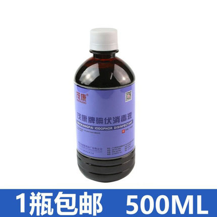 茂康牌碘伏消毒液500ml大瓶皮肤消毒水替代紫药水红药水碘酒包邮