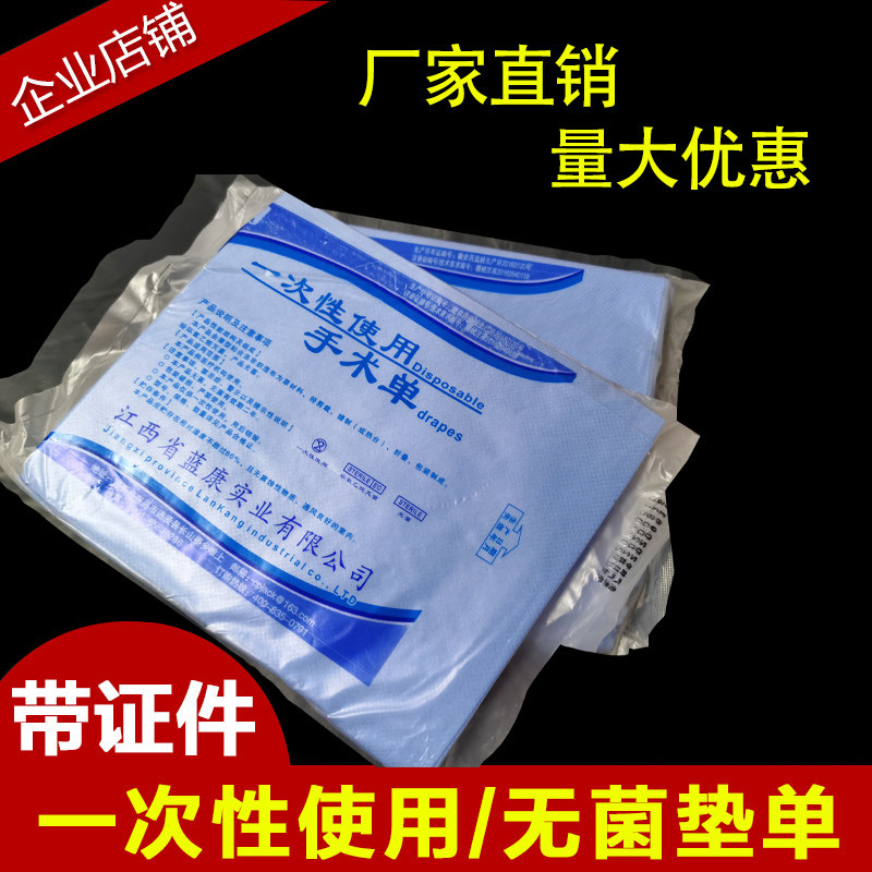 一次性垫单医用护理美容院无纺布