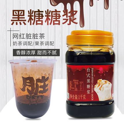 包邮 根莱台式黑糖浆 焦糖糖浆1000克咖啡奶茶布丁专用焦糖浆