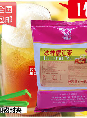 根莱1kg柠檬味果汁粉冲饮冰爽茶