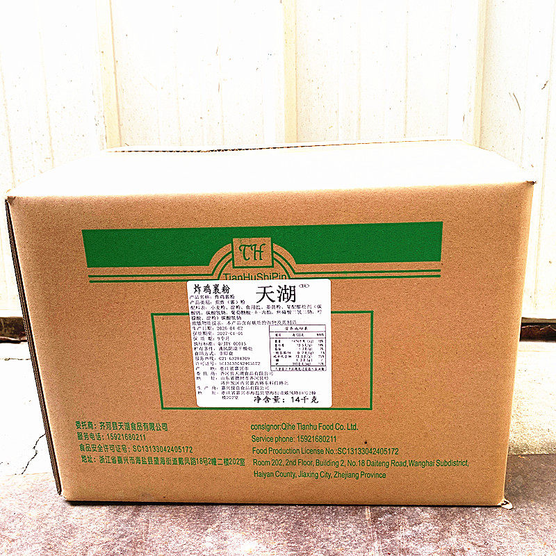 天湖炸粉包裹14kg童子鸡腿原料