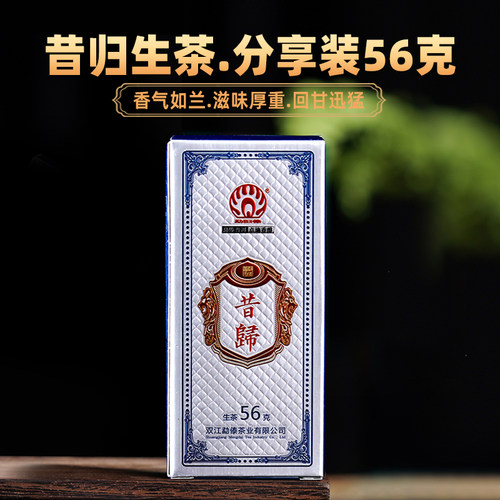 古树生茶云南临沧普洱茶小玉饼