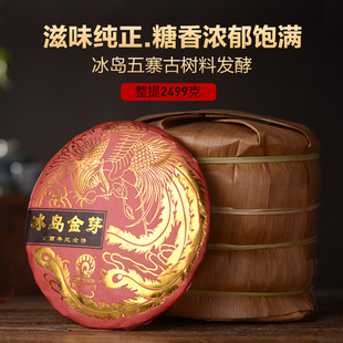 勐傣茶厂2017冰岛金芽干仓陈茶古树熟茶云南普洱茶熟茶饼整提囤货