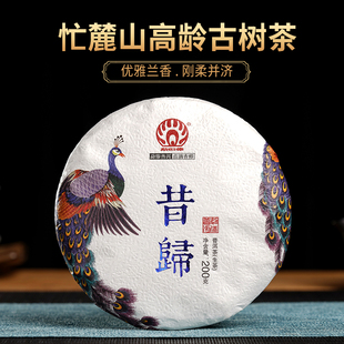 勐傣茶厂 2022昔归忙麓山古树春茶纯料云南普洱茶生茶饼200g