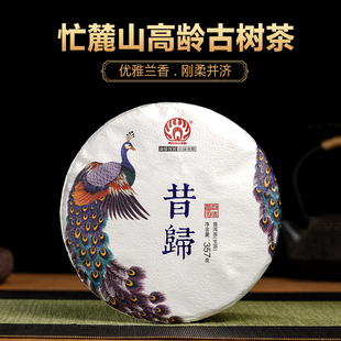 勐傣茶厂2022年昔归古树纯料昔归古树茶云南临沧普洱茶生茶饼357g