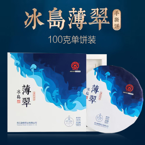 勐傣生茶云南临沧普洱茶手撕饼