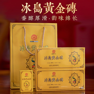 【两盒装】勐傣 2019年冰岛黄金砖 冰岛古树熟云南普洱茶熟茶576g