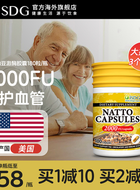 【遵守控价可享专享分销价】ISDG美国纳豆激酶菌胶囊4000fu三月量