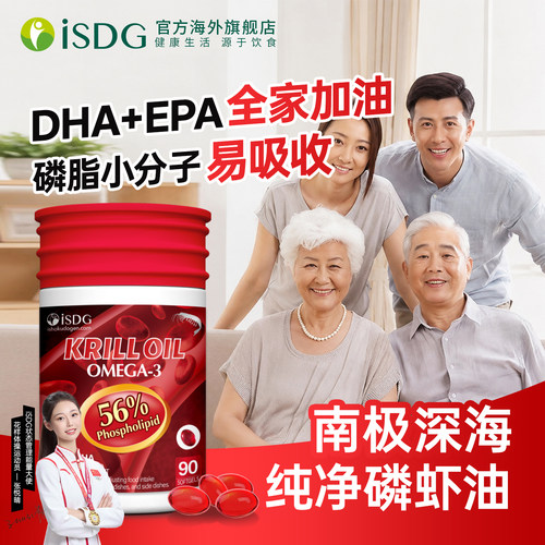 磷脂高达61%，南极深海磷虾，纯净无污染