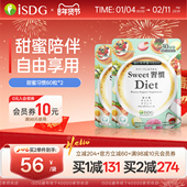 ISDG进口甜蜜习惯抗糖丸热控片非白芸豆阻断剂 抖音同款
