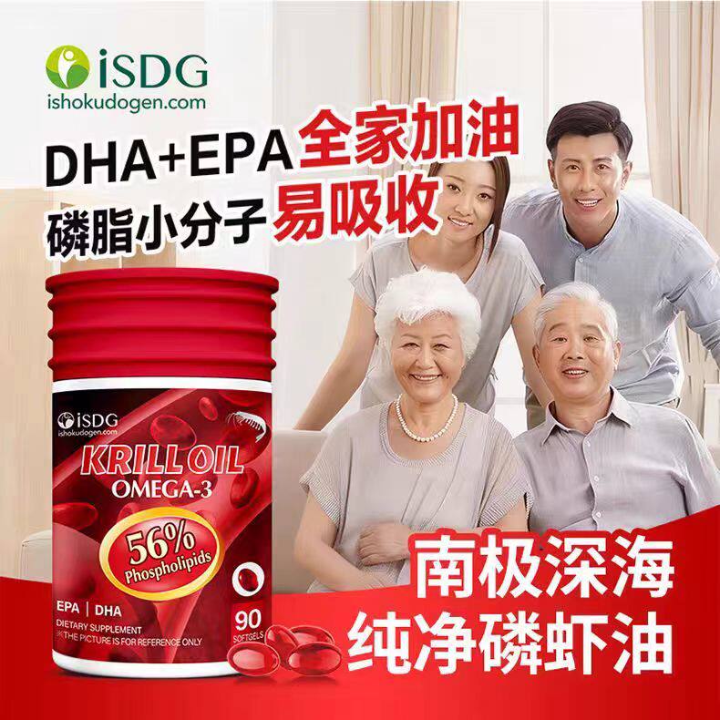 isdg进口南极磷虾油胶囊升级omega3海洋磷脂虾青素深海鱼油升级版