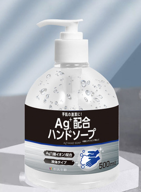 十人十彩 银离子洗手液500ml/瓶 2020年11月生产