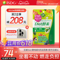 ISDG Diet酵素232种植物果蔬水果甜甜圈酵素进口分解酵母非果汁