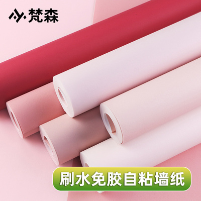 非自粘粉红色卧室儿童房壁纸