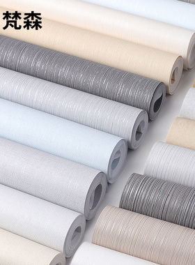 非自粘墙纸无纺布纯色条纹灰色壁纸店铺装修卧室亚麻布纹工程刷胶