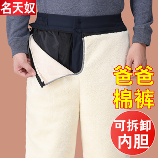 老人加绒加厚裤 男外穿宽松中老年人羊羔绒保暖裤 子男 爸爸棉裤 冬季