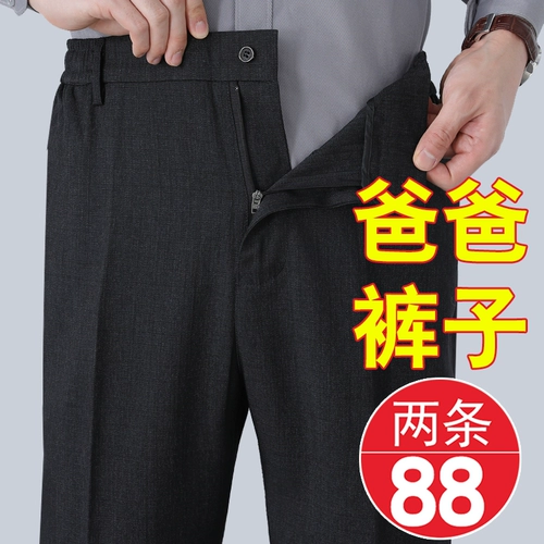 Мужские штаны, осенние, для среднего возраста, эластичная талия