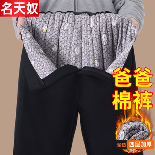 外穿爸爸裤 冬季 老人保暖裤 男2025新款 子冬加厚 老年人方便穿脱棉裤