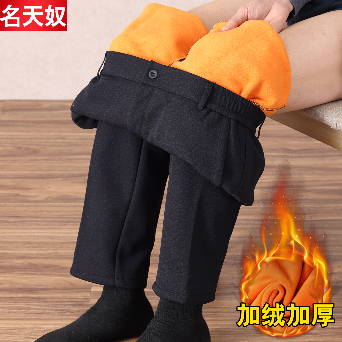 爸爸加绒保暖休闲裤老年人棉裤