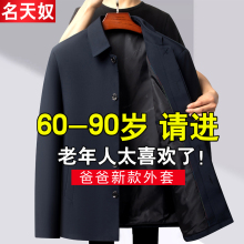 春装 中老年男装 上衣 夹克70岁80岁老人爷爷加棉加厚 爸爸外套春秋款