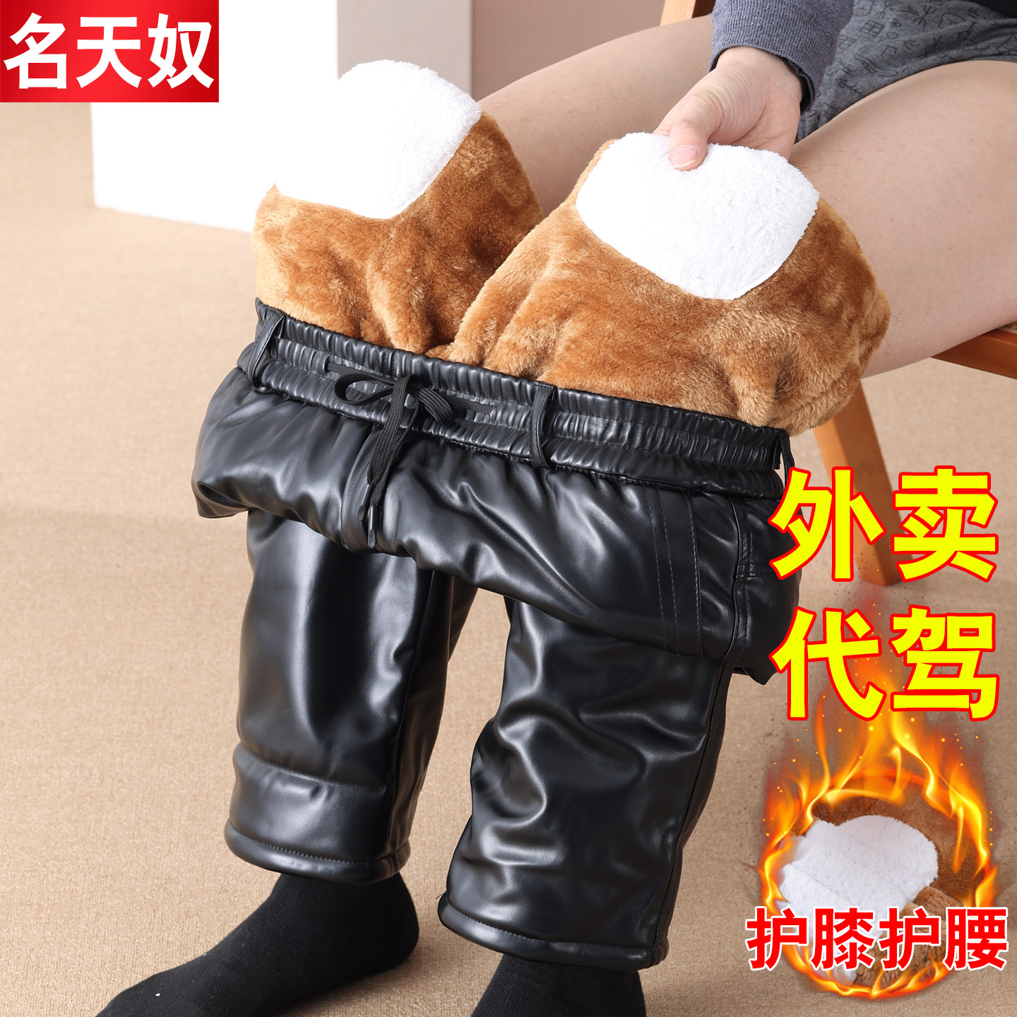 冬季男士加绒加厚防风保暖皮裤