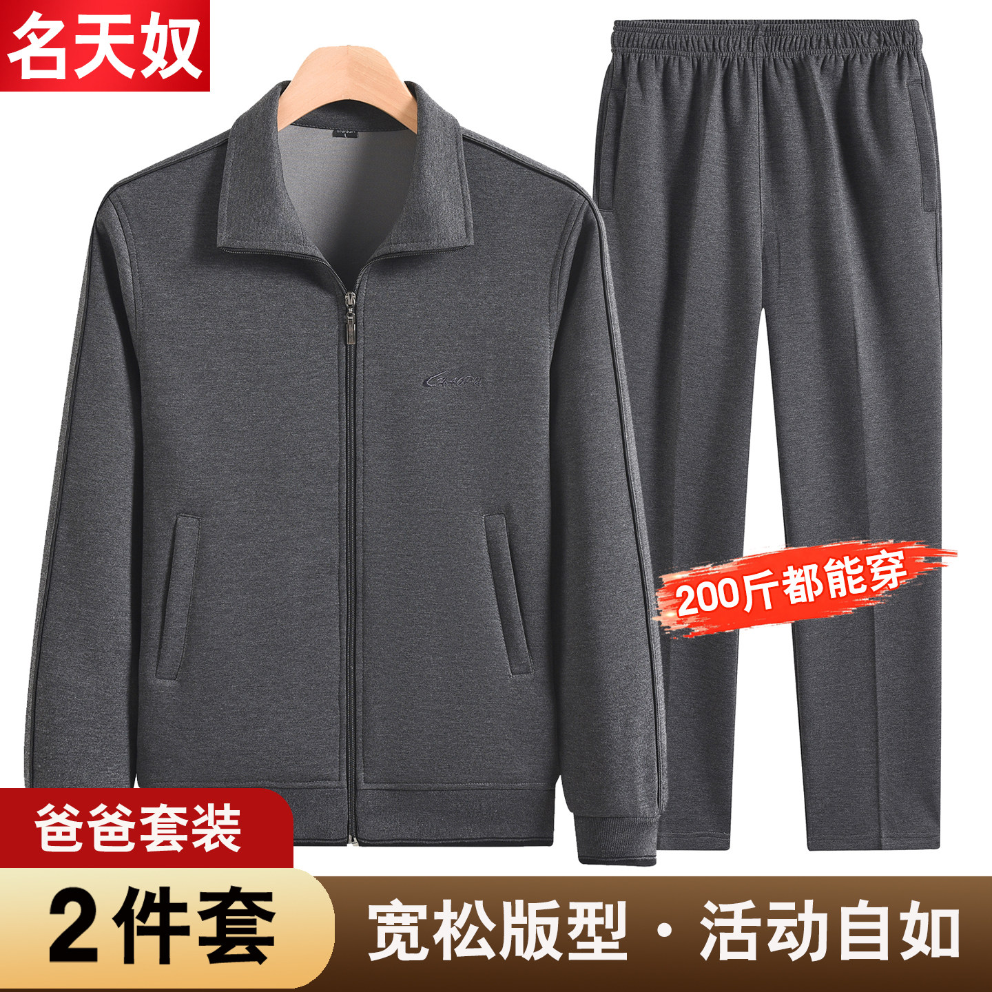 运动服套装男春秋款老人爷爷秋装中老年人爸爸男装晨练运动服秋季