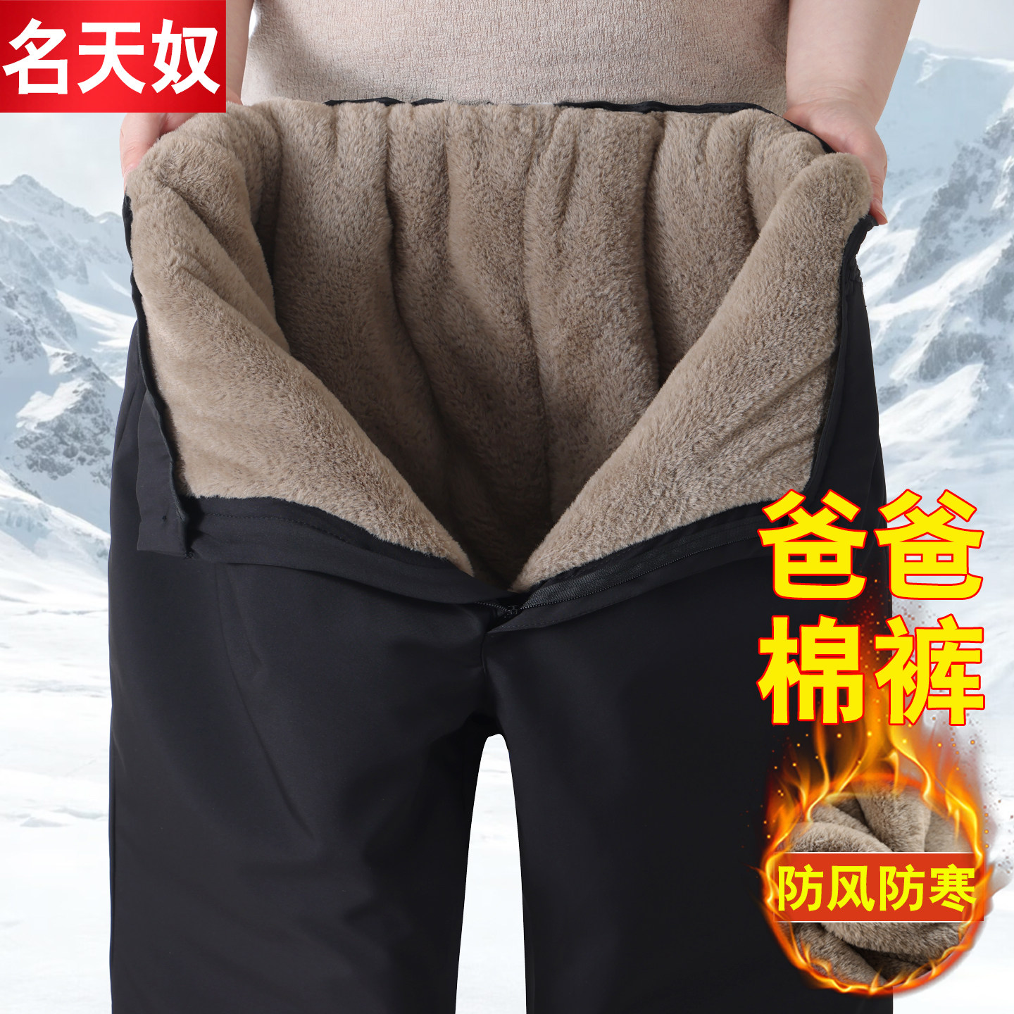 冬季爸爸加绒加厚裤子中老年人保暖防寒裤东北零下老人棉裤男外穿