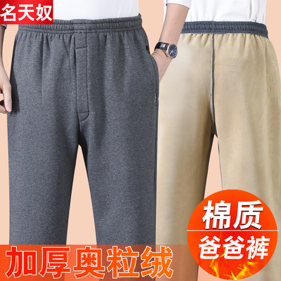 冬季爸爸加绒运动裤男外穿宽松版
