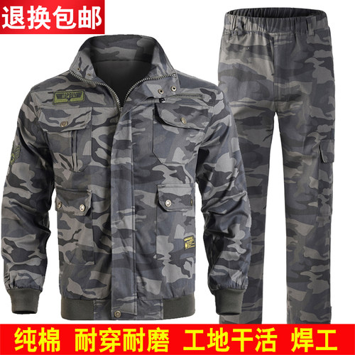 弹力春秋迷彩服电焊防烫耐磨舒适