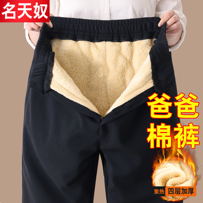 2025新款老人加绒裤冬季加厚高腰