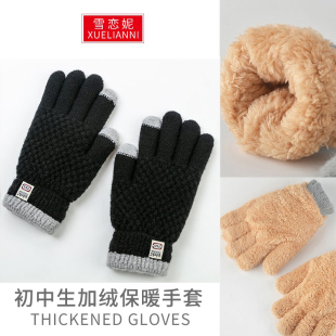 初中生手套女孩大童12-18岁女中学生加绒加厚保暖毛线冬季男骑车