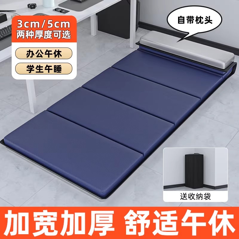 午睡垫可折叠床垫打地舖午休办公室防潮地垫学生单人家用加厚垫子