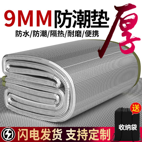 防潮垫户外露营加厚帐篷野餐