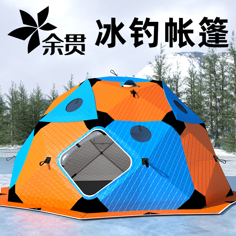 八角加厚加棉球形冰钓帐篷户外冬钓野营装备冬季冬天保暖防风防寒
