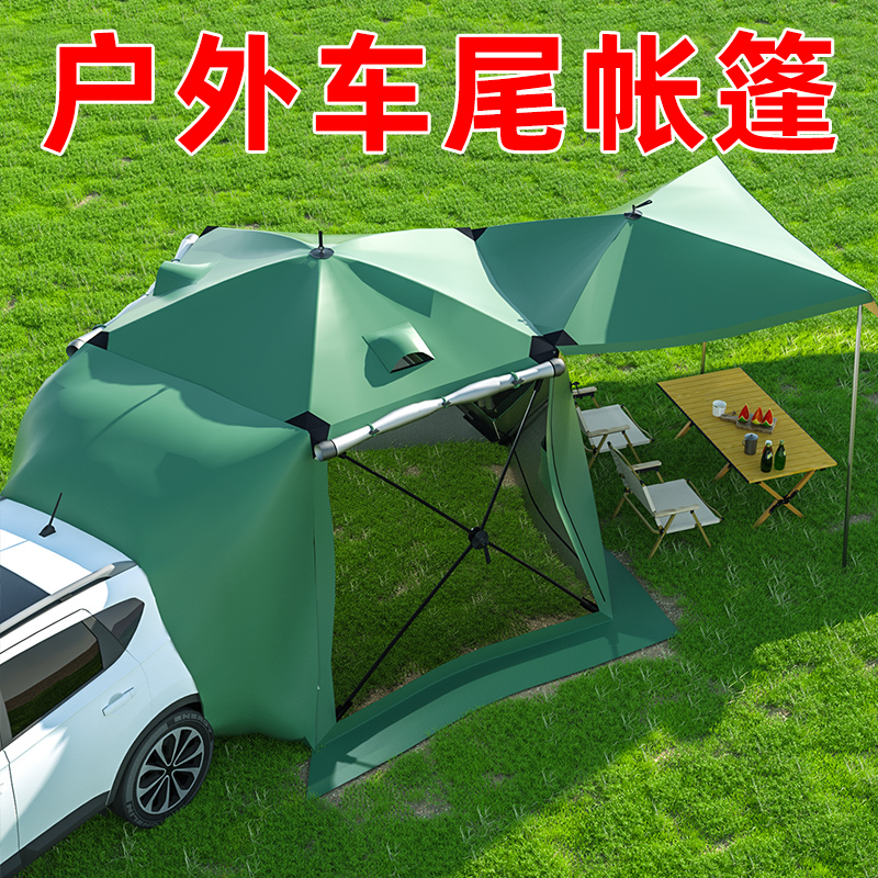 帐篷户外露营遮阳防晒防雨天幕