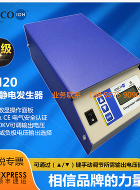 原装进口SIMCO-ION CM20高压静电发生器 静电粘贴设备 静电产生器